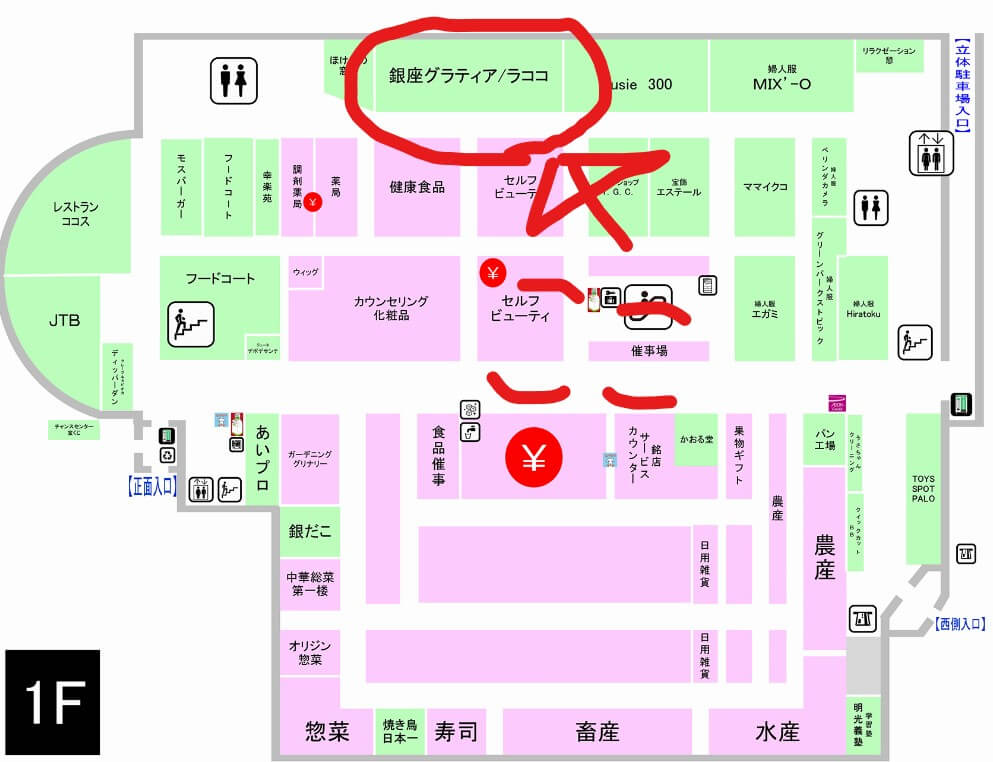 イオン秋田中央のラココイオン秋田中央店がどこにあるのかフロアマップ1階