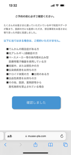 脱毛を断る症状の有無の確認