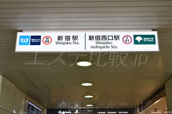 フレイアクリニック新宿院へのアクセス順路東京メトロ新宿駅