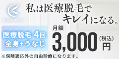 [PR]カウンセリングが0円！